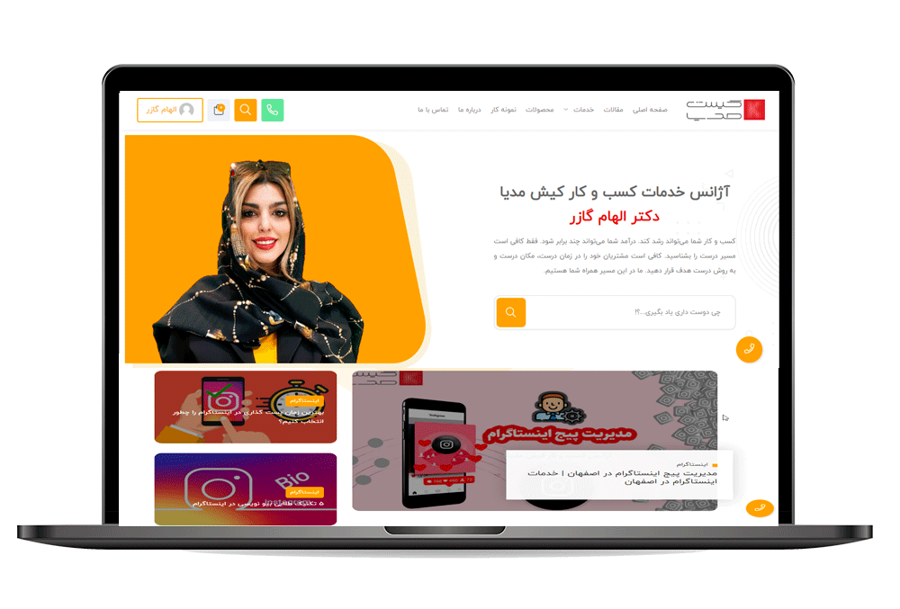 طراحی سایت شرکتی در اصفهان