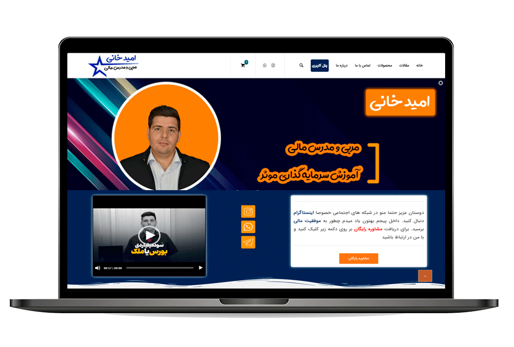 طراحی سایت شخصی در اصفهان