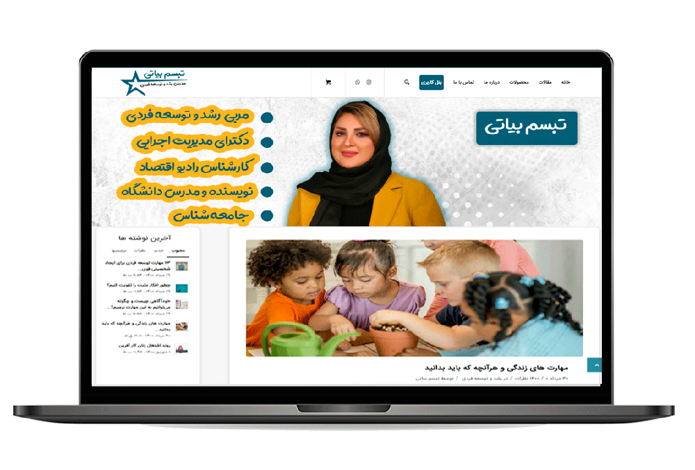 طراحی سایت شخصی در اصفهان|آکادمی آفرینو